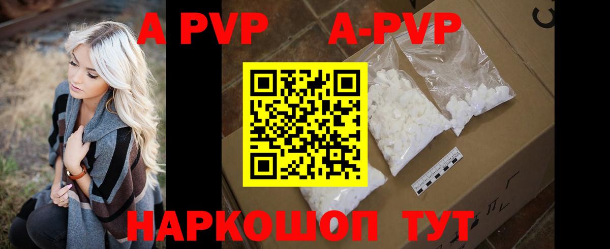 Муравленко  Альфа ПВП крисы CK  Вход с VPN  Alpha-PVP мука 