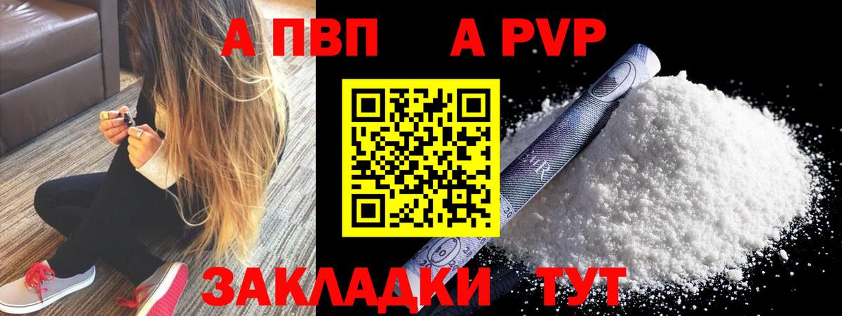 Alpha-PVP VHQ Муравленко