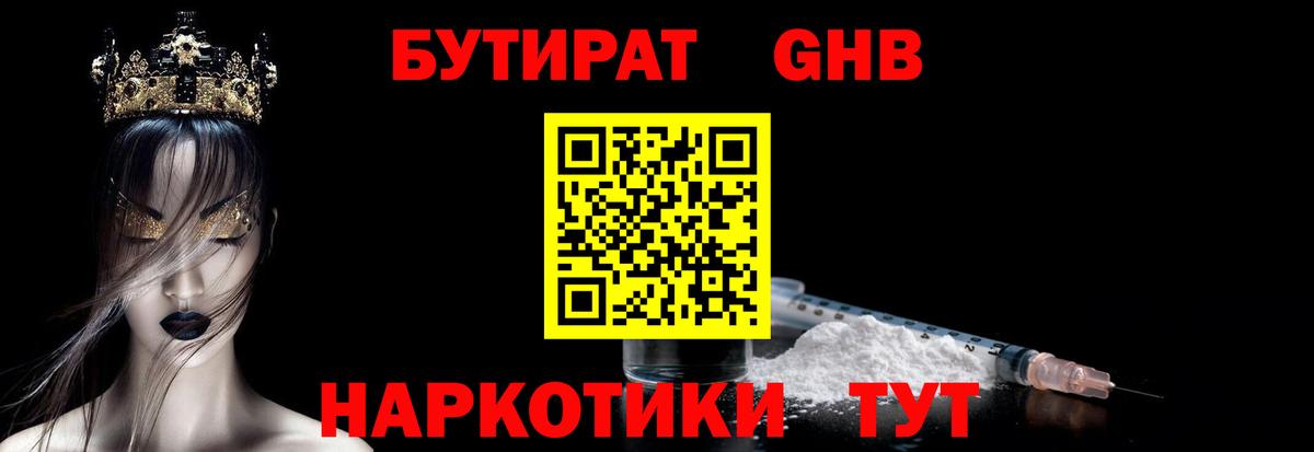 Муравленко  БУТИРАТ 1.4BDO  Вход с VPN 