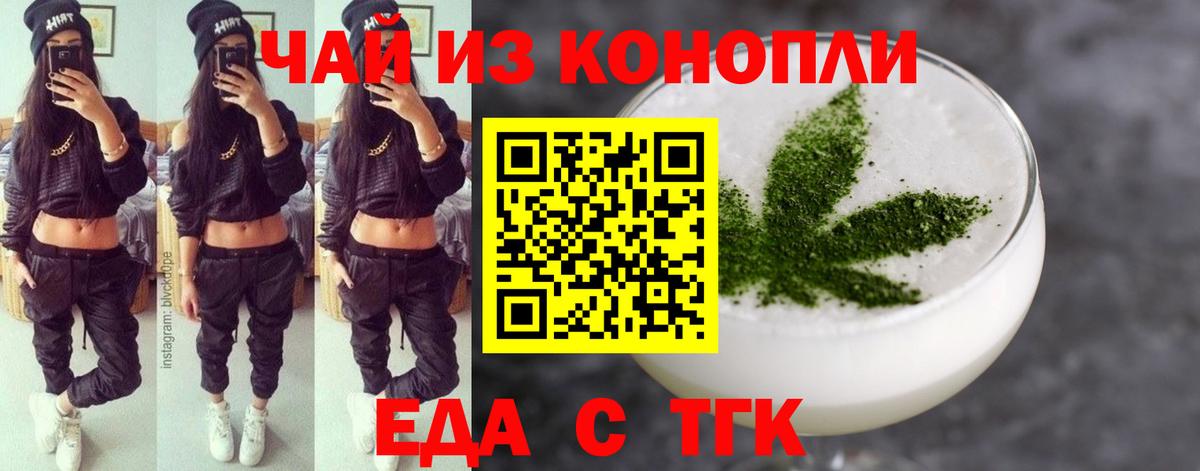 Cannafood конопля  Вход с VPN  Муравленко 