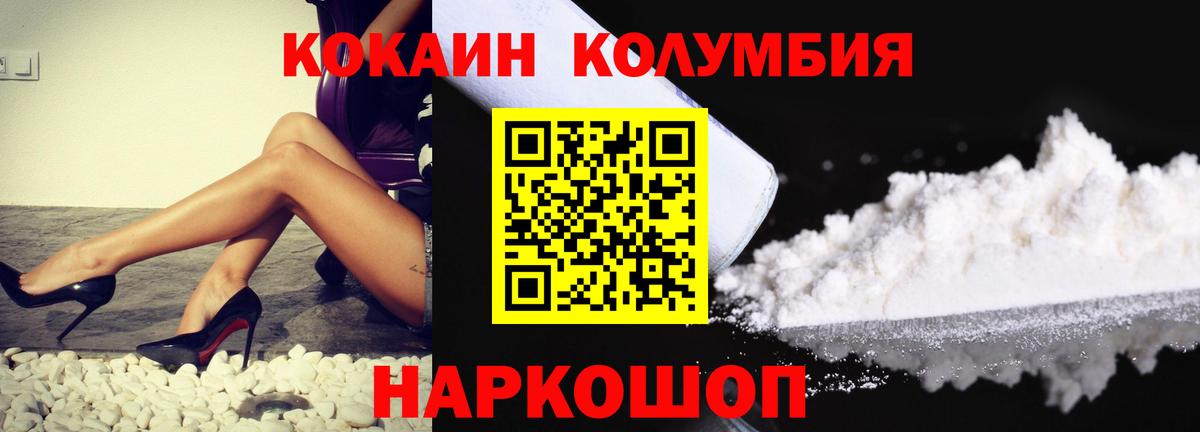 Муравленко  COCAIN Боливия  Вход с VPN  COCAIN Колумбийский 
