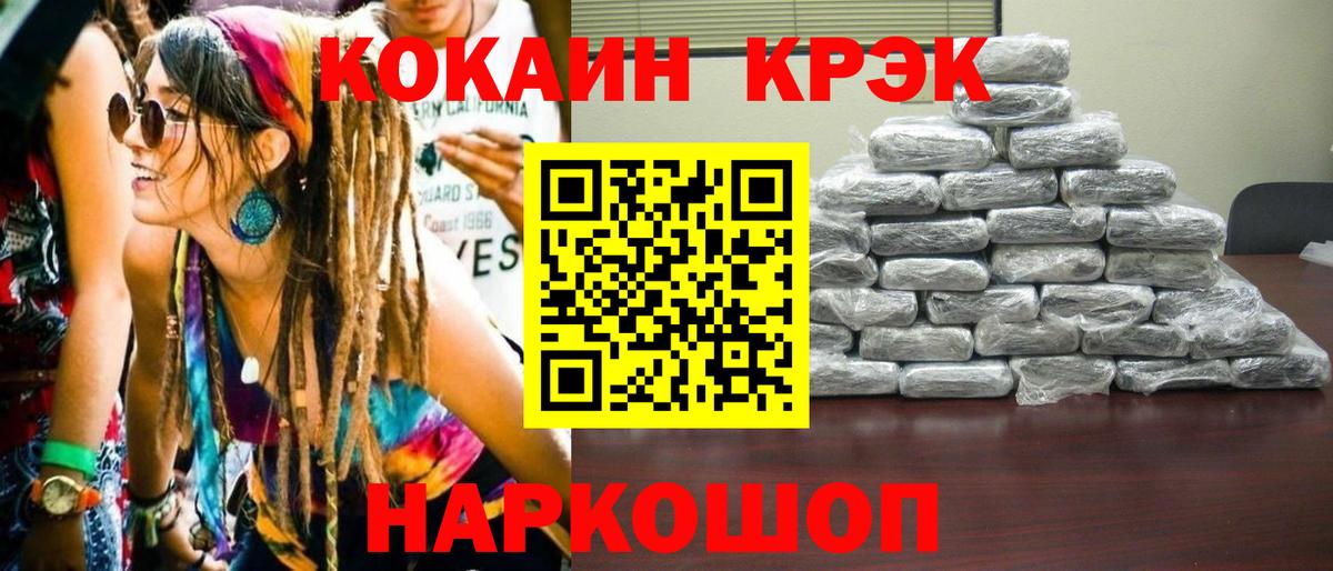 КОКАИН Fish Scale Муравленко