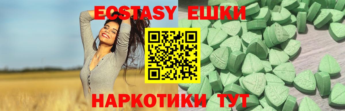 Экстази Cube  Вход с VPN  ЭКСТАЗИ  Муравленко  Ecstasy 280мг 