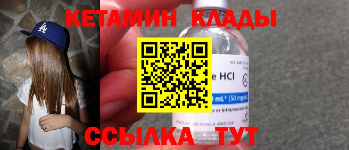 МЕГА зеркало  Кетамин VHQ  Вход с VPN  Муравленко 