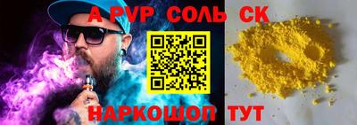 apvp Донецк