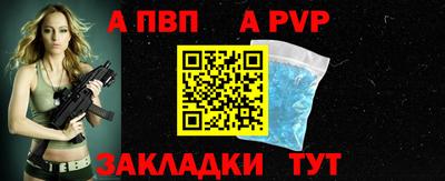 apvp Донецк