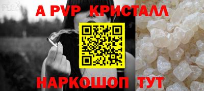 apvp Донецк