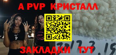 apvp Донецк