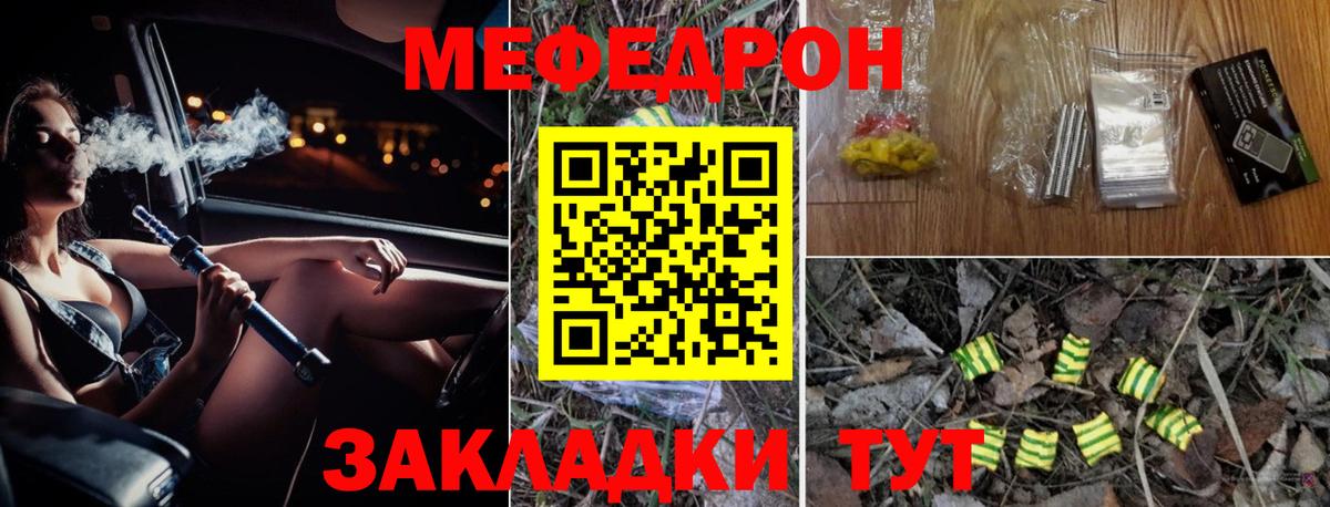 Мефедрон мука  МЯУ-МЯУ  Муравленко  МЯУ-МЯУ мука  Вход с VPN 