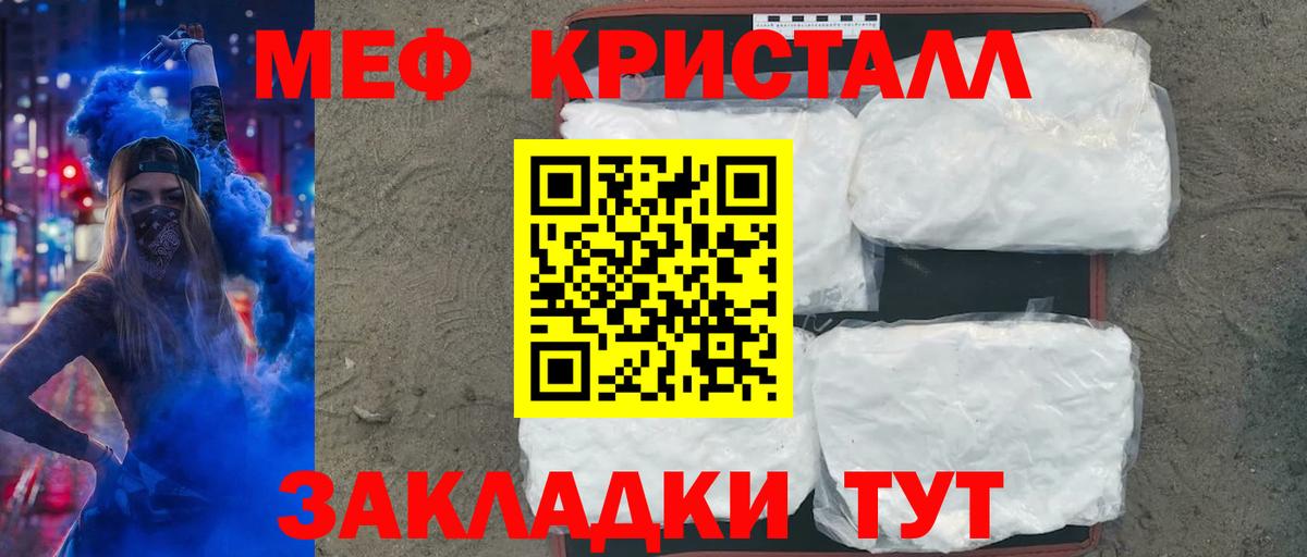 МЕФ мука Муравленко