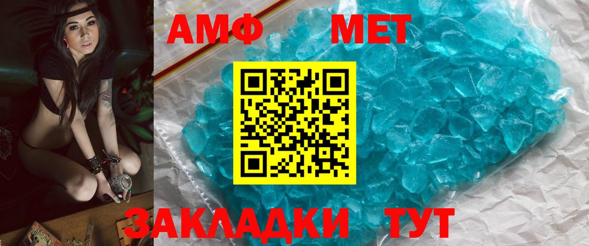 МЕТАМФЕТАМИН Декстрометамфетамин 99.9%  Вход с VPN  Муравленко  МЕТАМФЕТАМИН Декстрометамфетамин 99.9% 