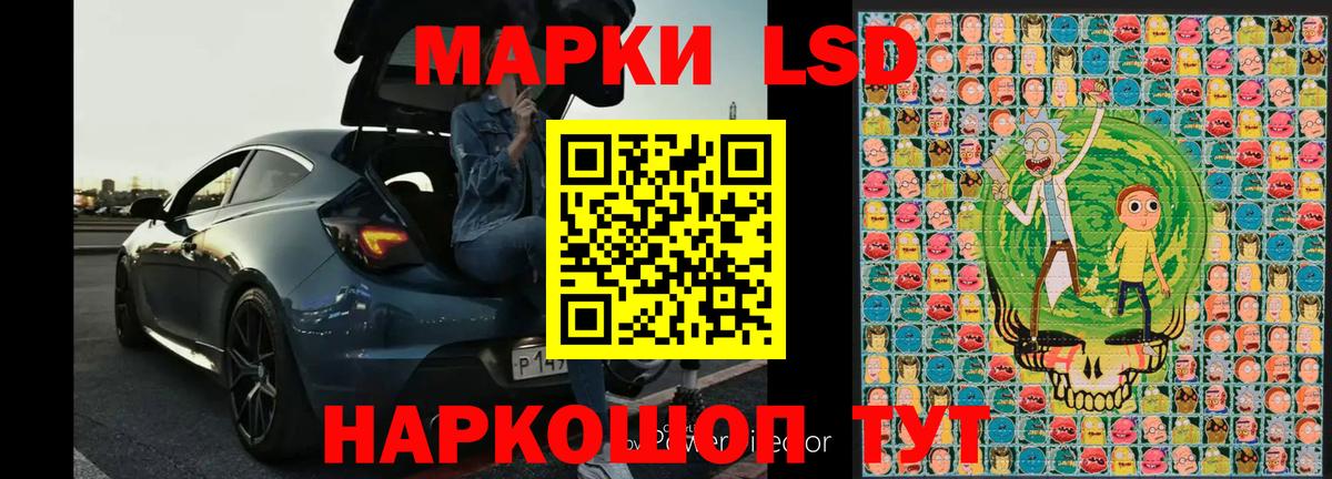 Наркотические марки 1500мкг Муравленко