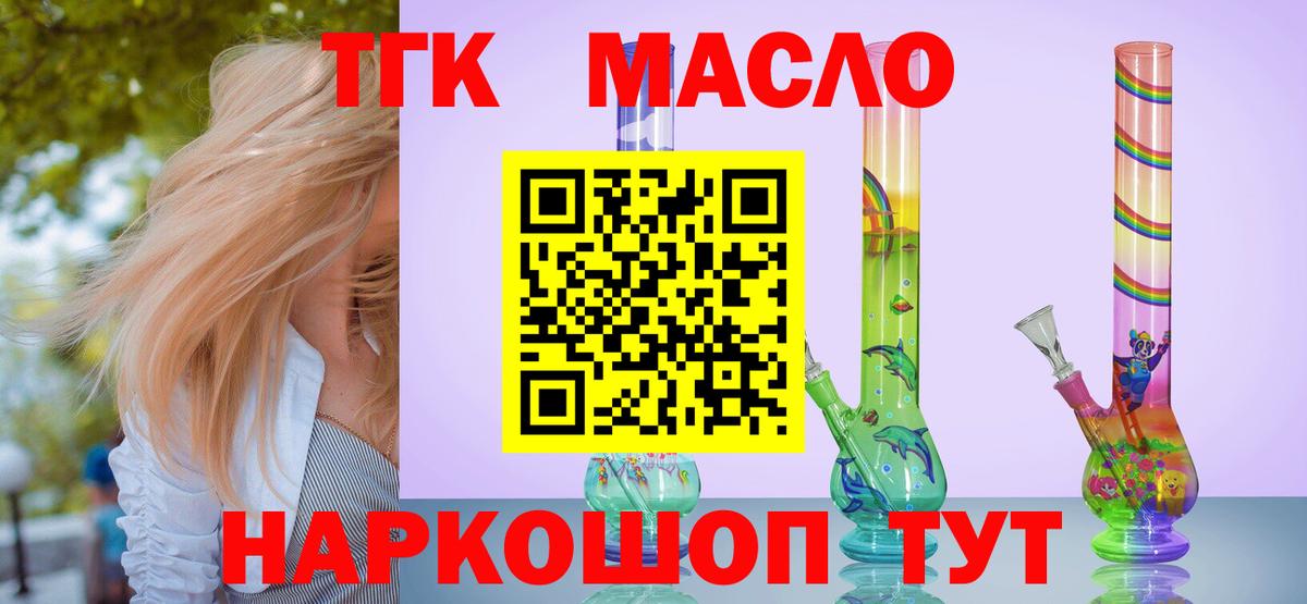 Муравленко  ТГК жижа  Вход с VPN 